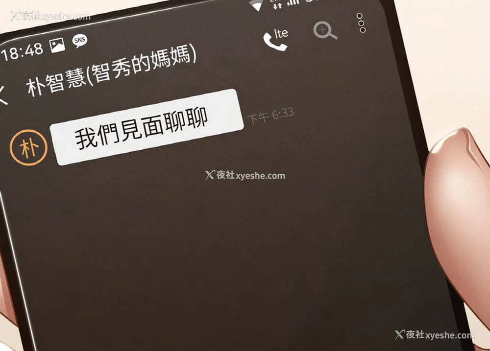 135P - 在学校达咩！