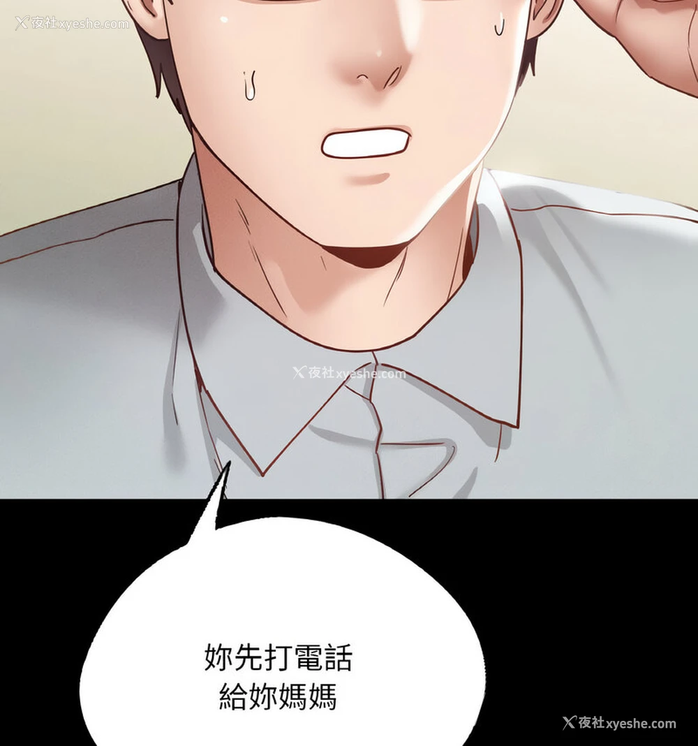 16P - 在学校达咩！