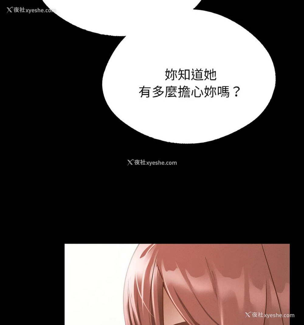 17P - 在学校达咩！
