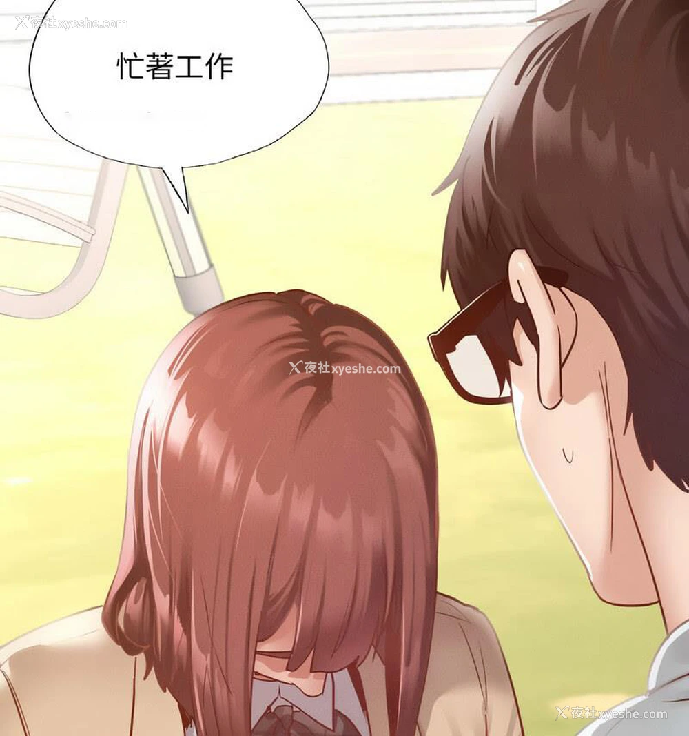 22P - 在学校达咩！