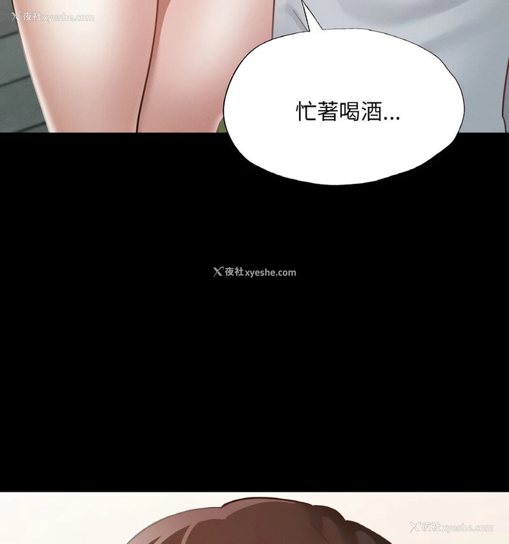 24P - 在学校达咩！