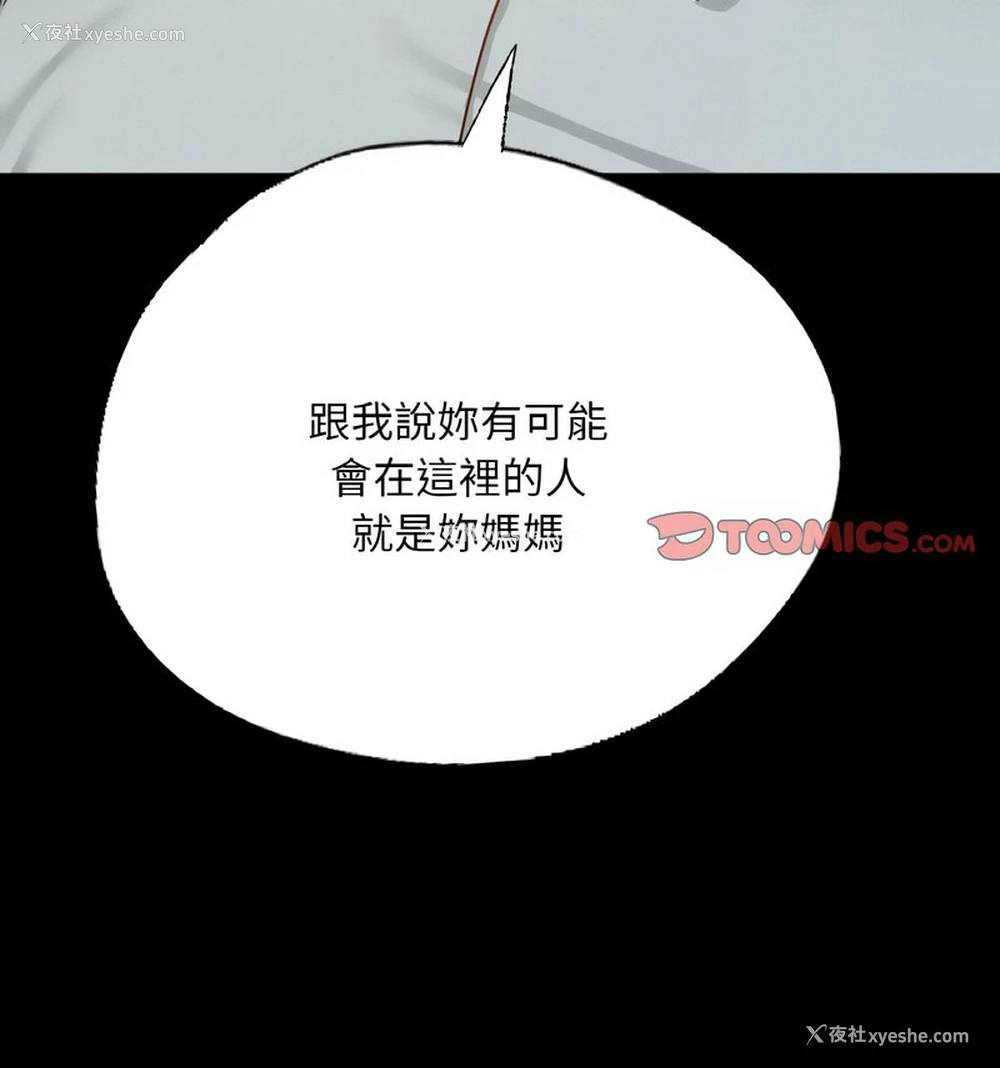 26P - 在学校达咩！