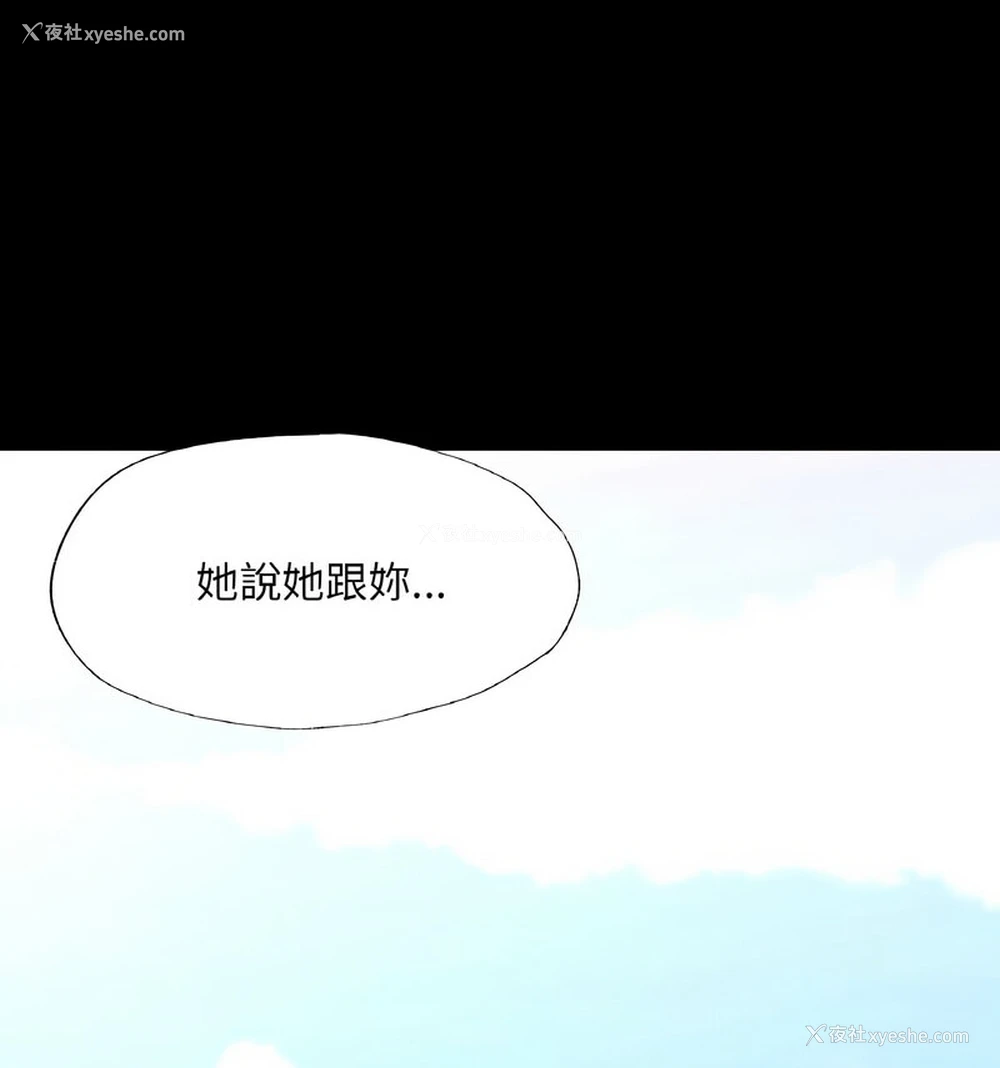 27P - 在学校达咩！