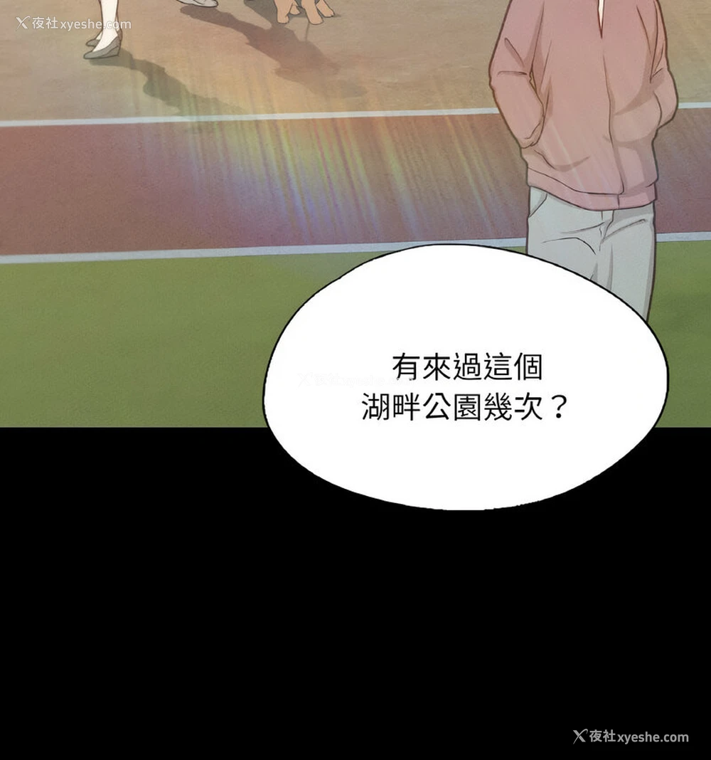 29P - 在学校达咩！