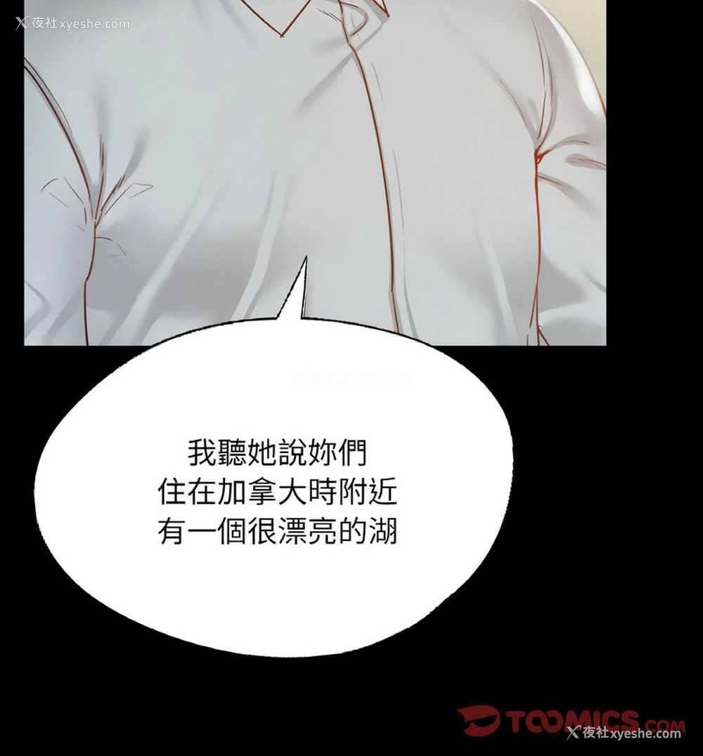 31P - 在学校达咩！