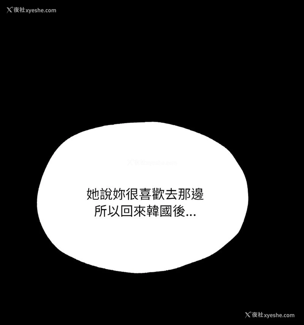 32P - 在学校达咩！