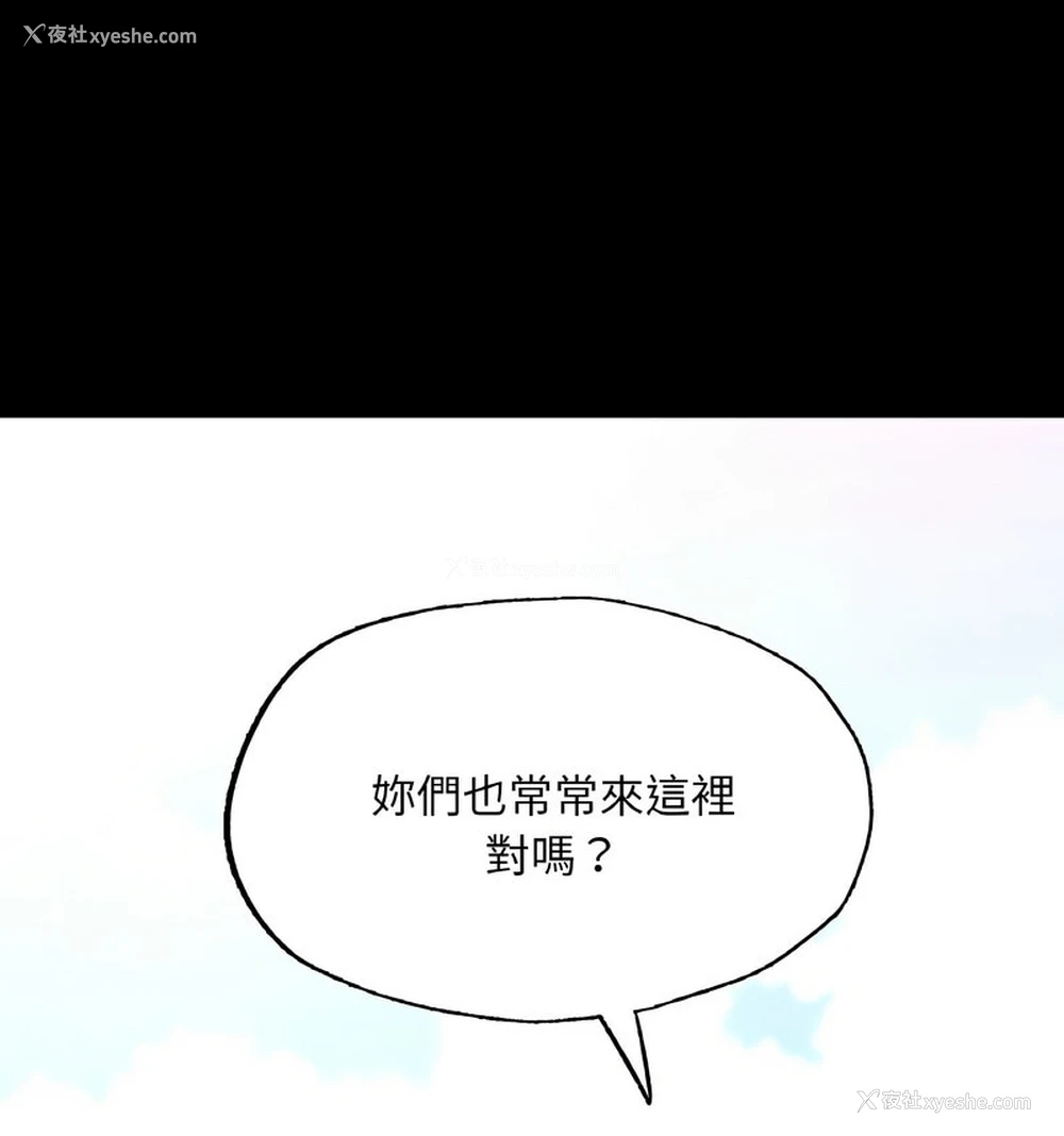 33P - 在学校达咩！