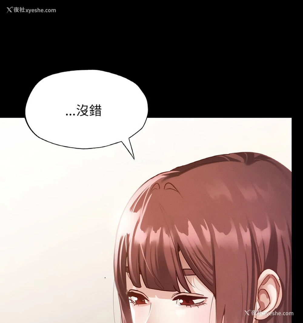 36P - 在学校达咩！