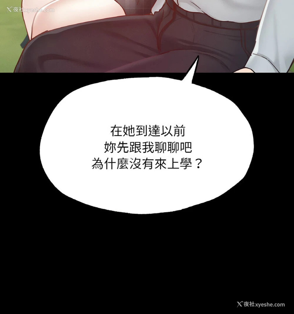 46P - 在学校达咩！