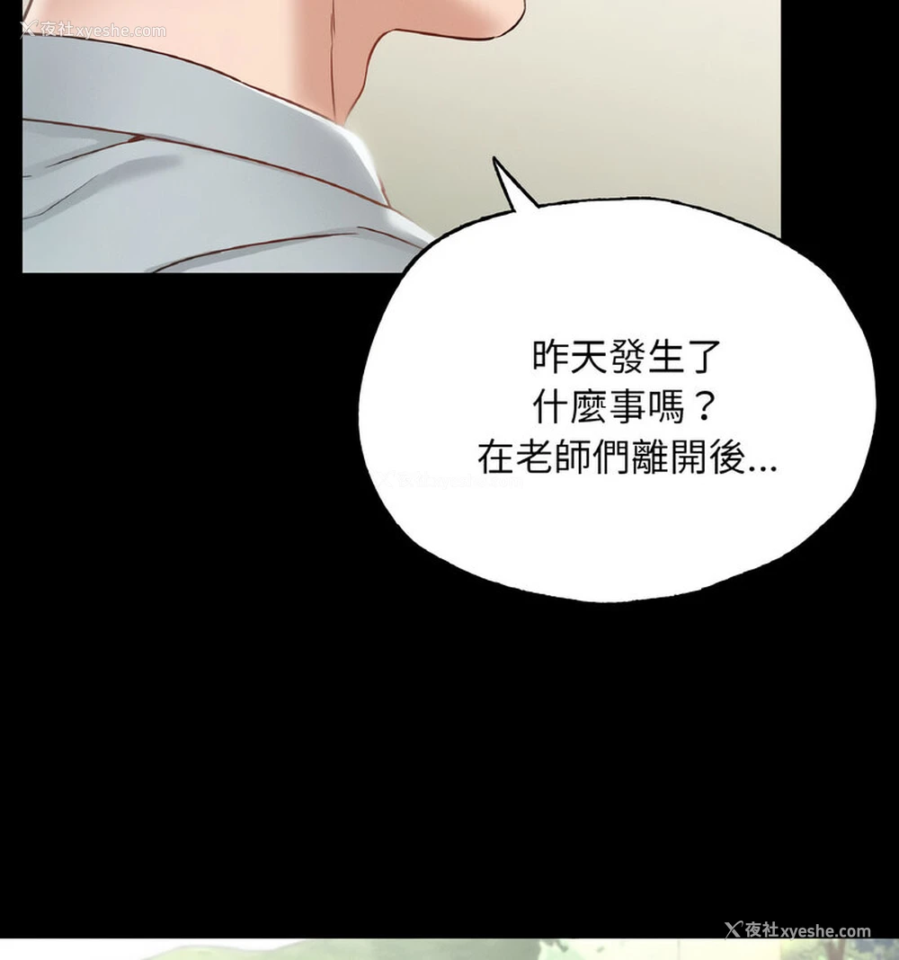 48P - 在学校达咩！