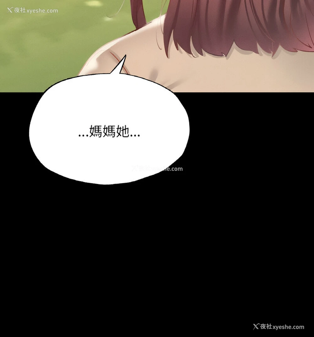 50P - 在学校达咩！