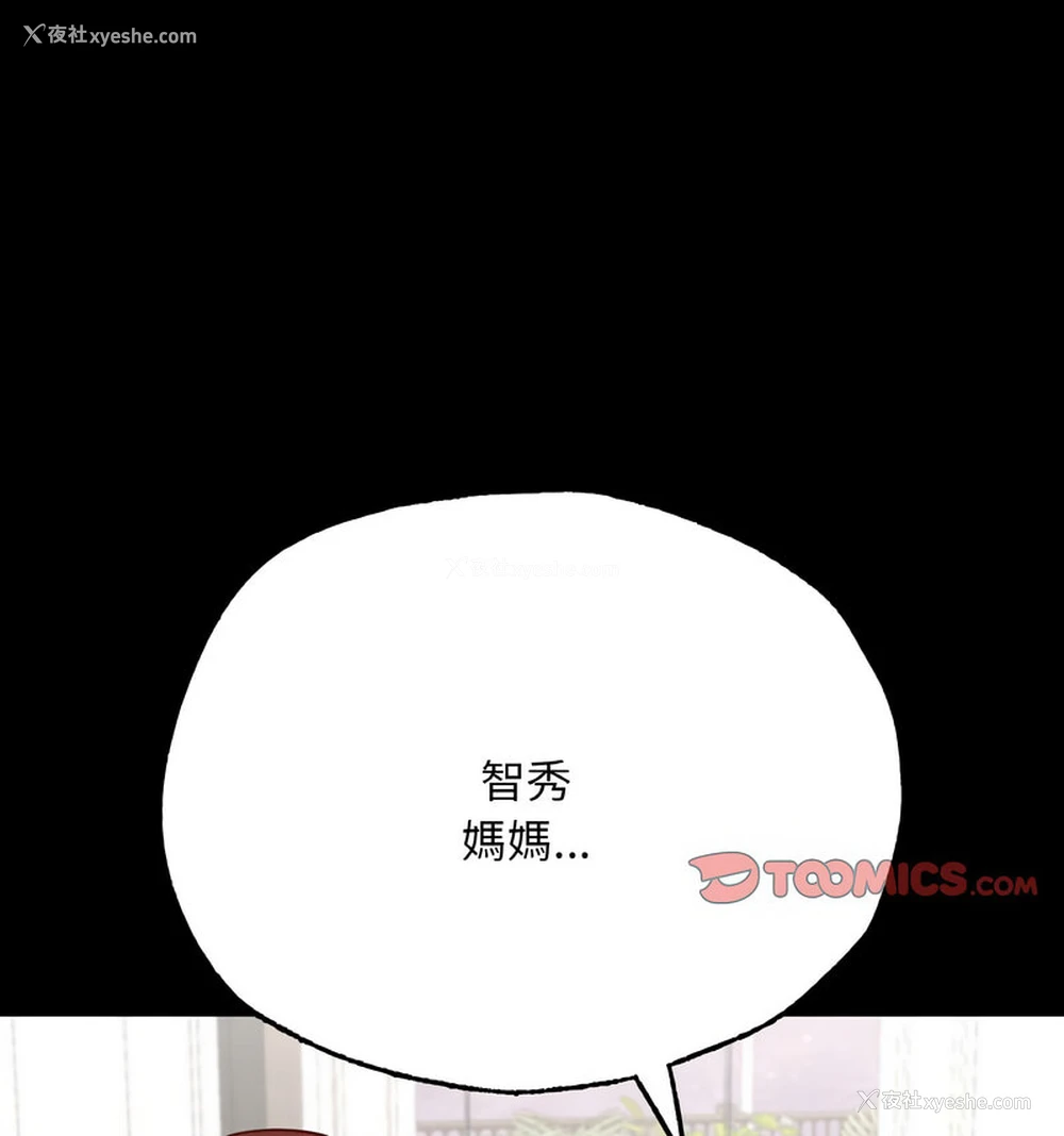 51P - 在学校达咩！