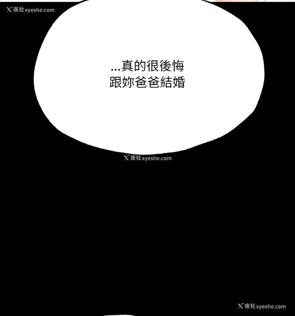 55P - 在学校达咩！