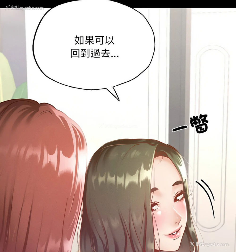 56P - 在学校达咩！