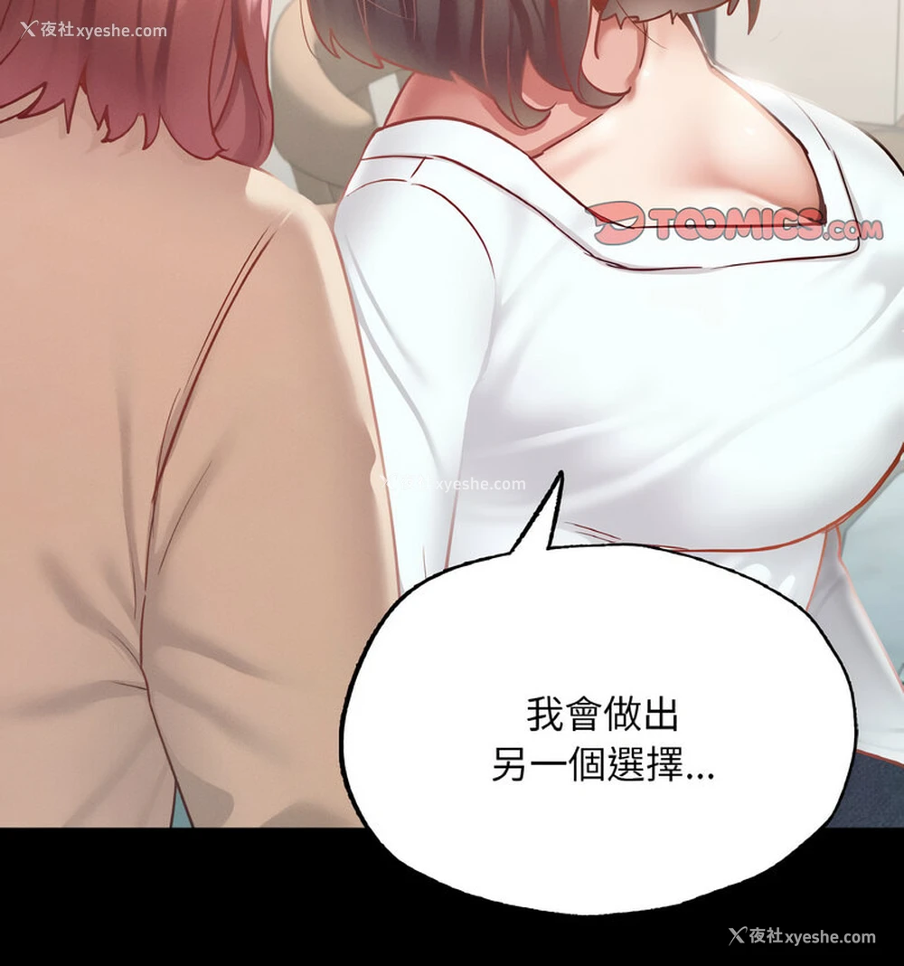 57P - 在学校达咩！