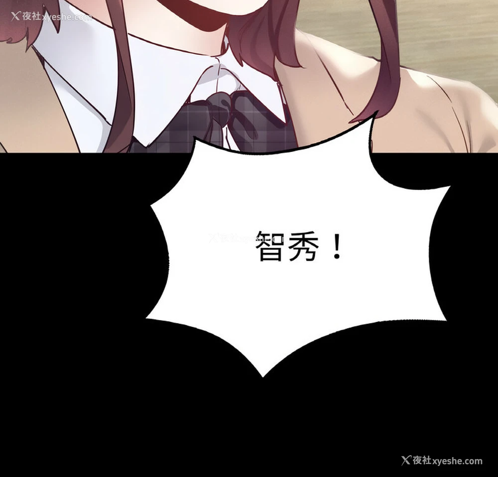 5P - 在学校达咩！