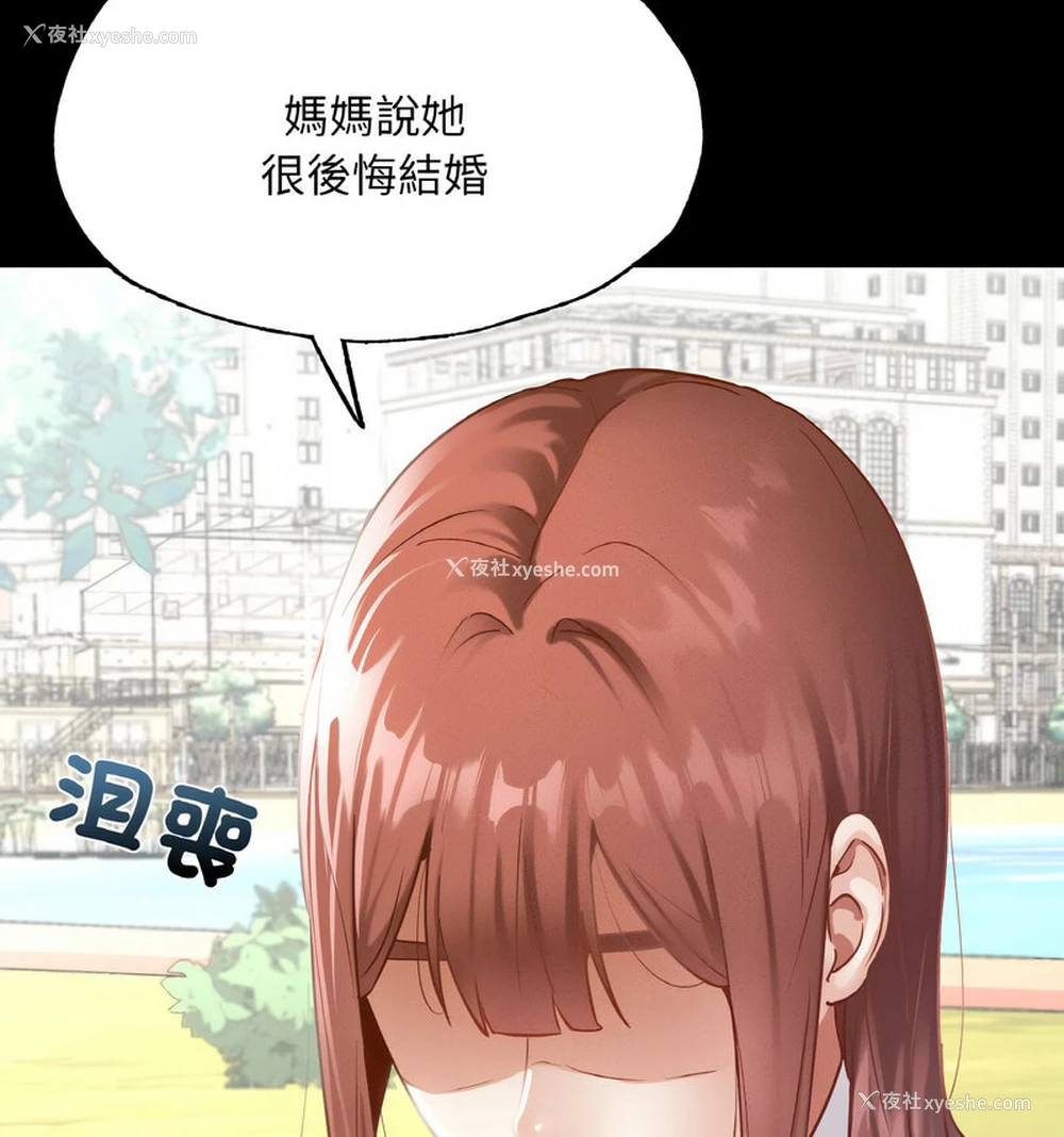 61P - 在学校达咩！
