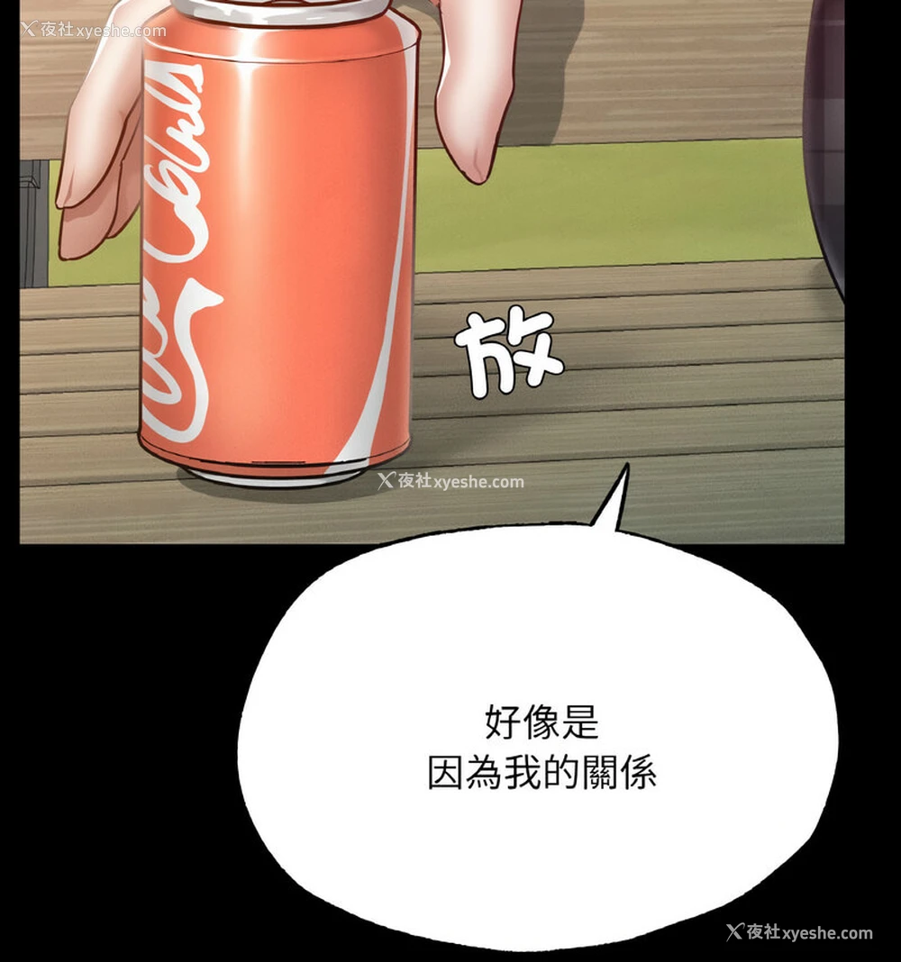 66P - 在学校达咩！
