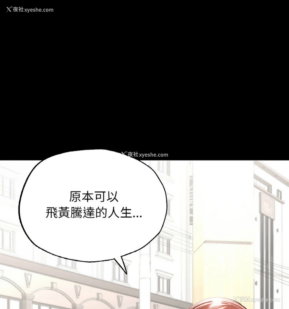 67P - 在学校达咩！