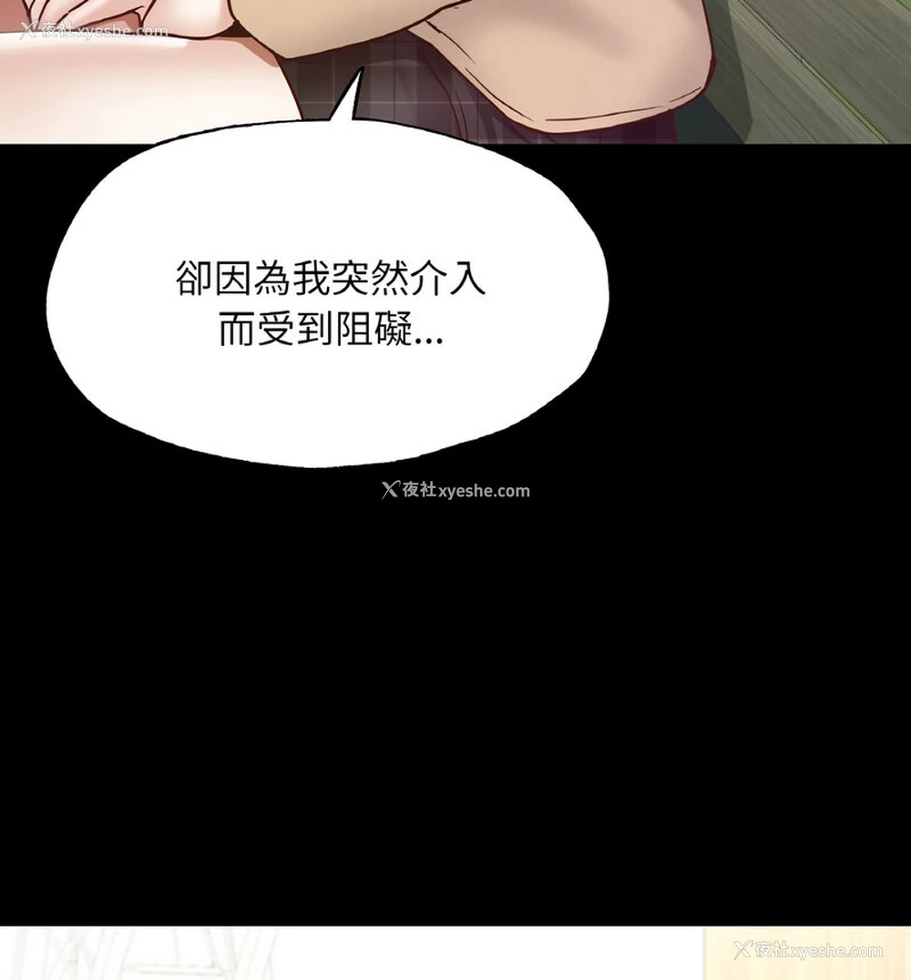 69P - 在学校达咩！