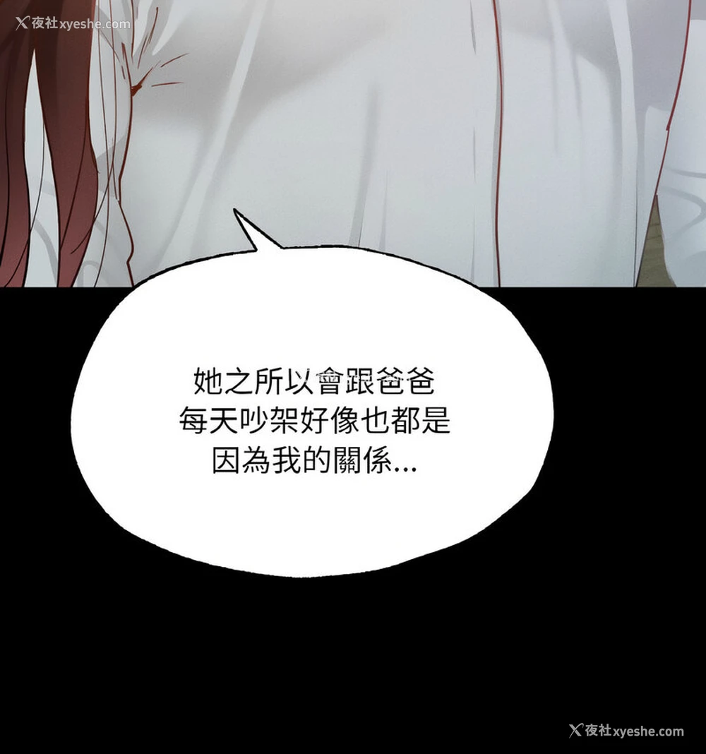 71P - 在学校达咩！