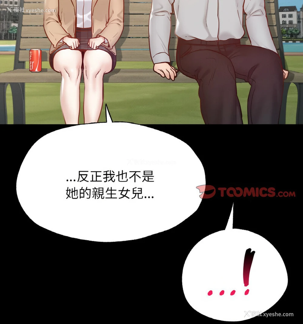 73P - 在学校达咩！