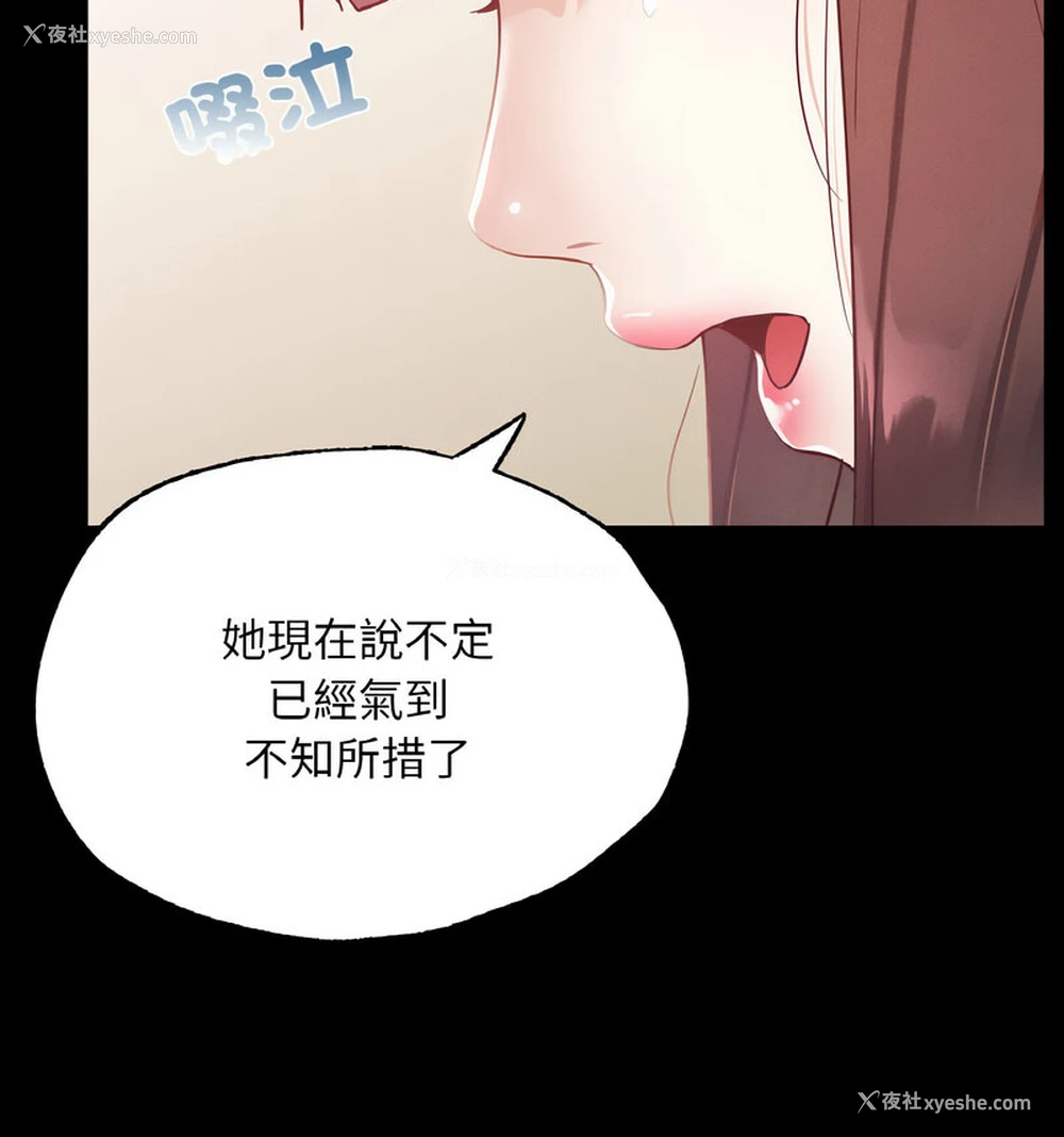 75P - 在学校达咩！
