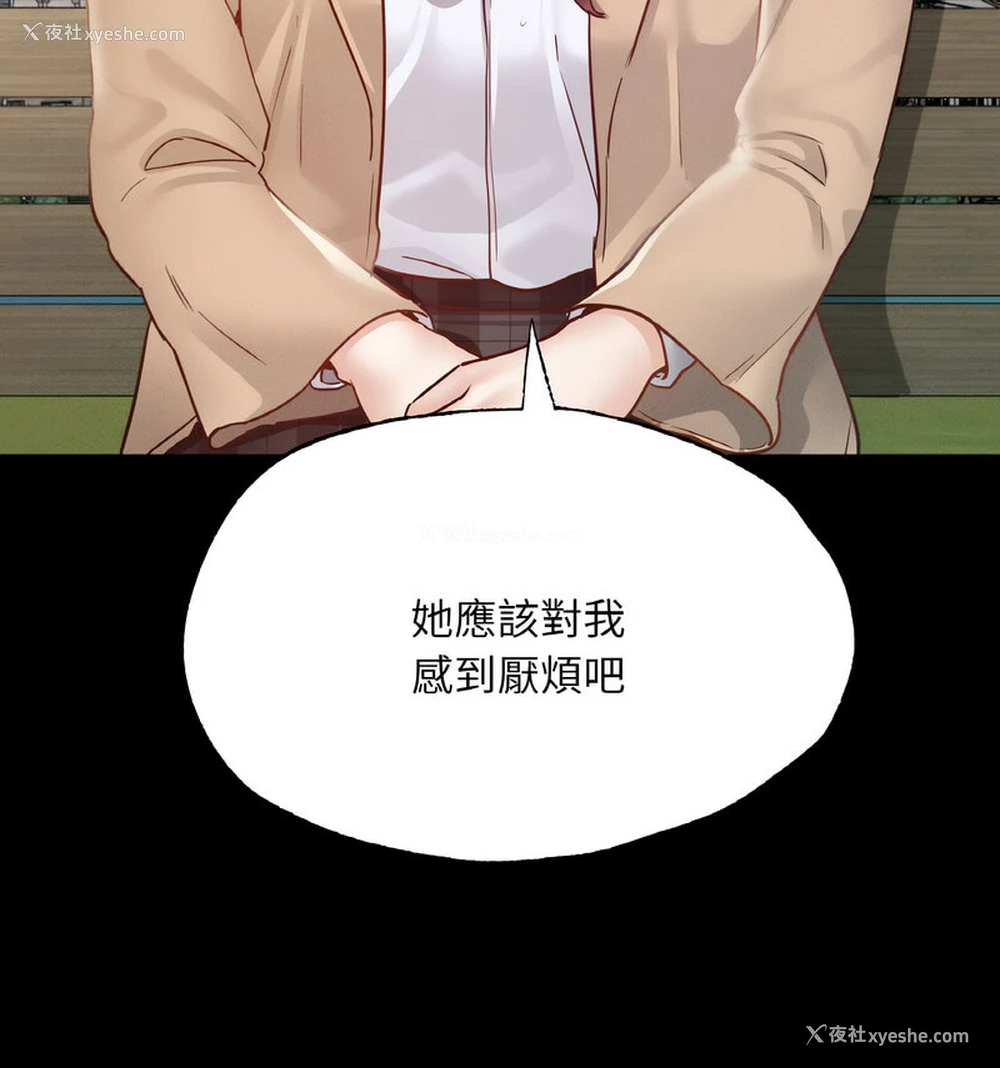 77P - 在学校达咩！