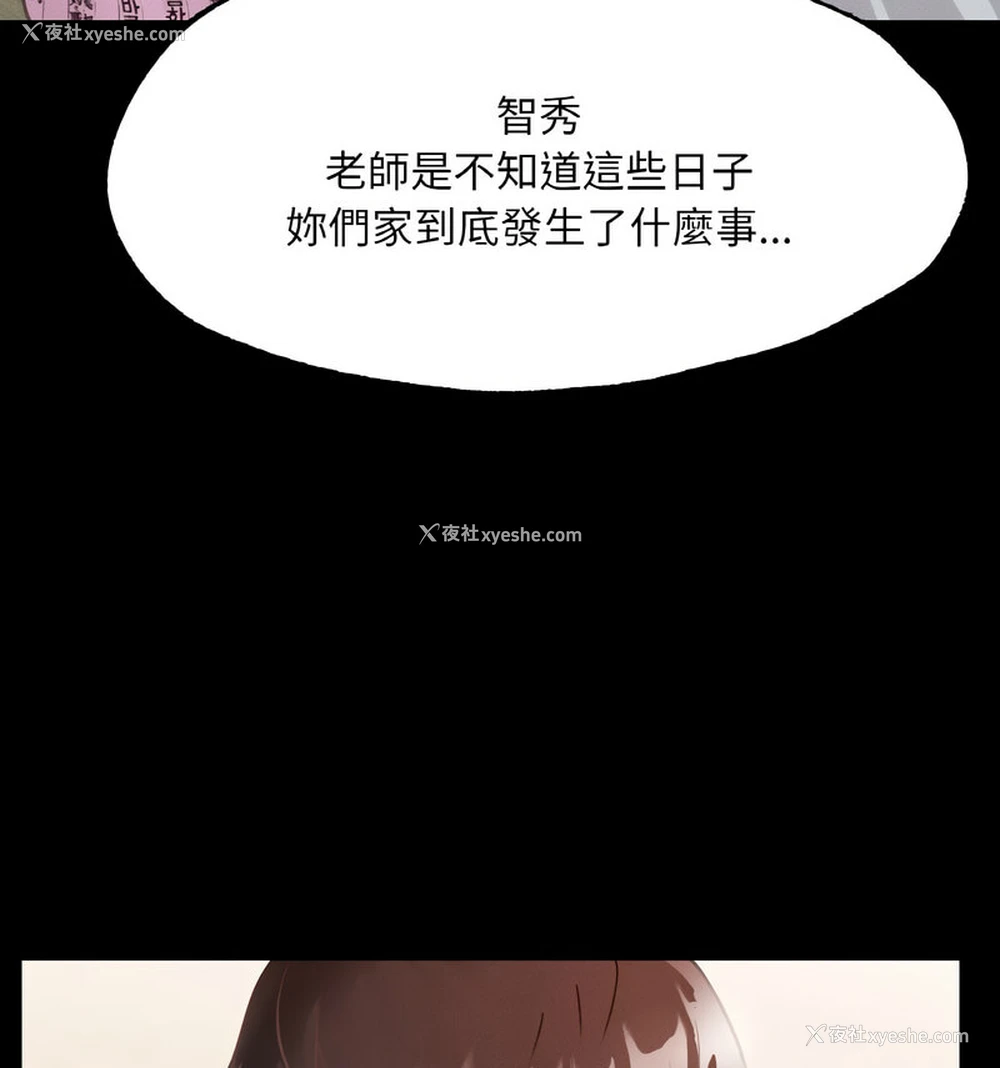 81P - 在学校达咩！