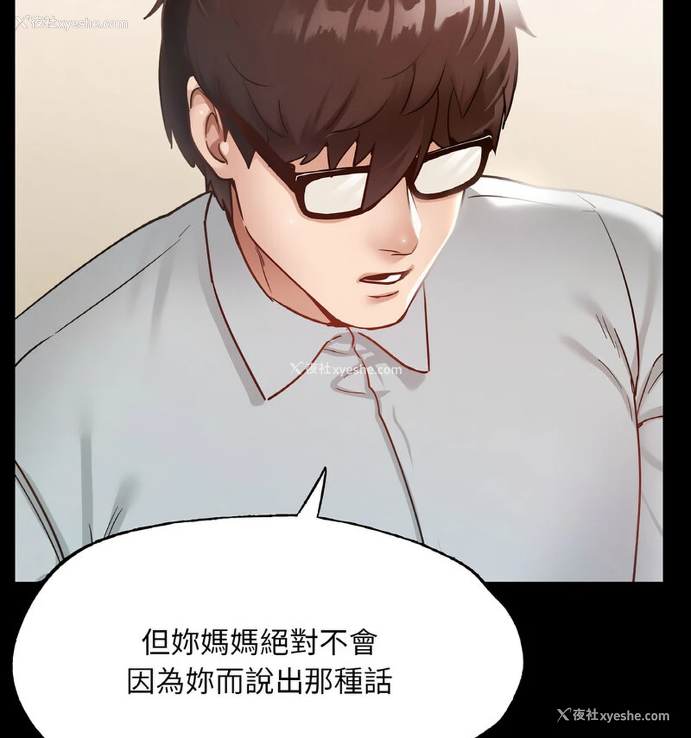 82P - 在学校达咩！