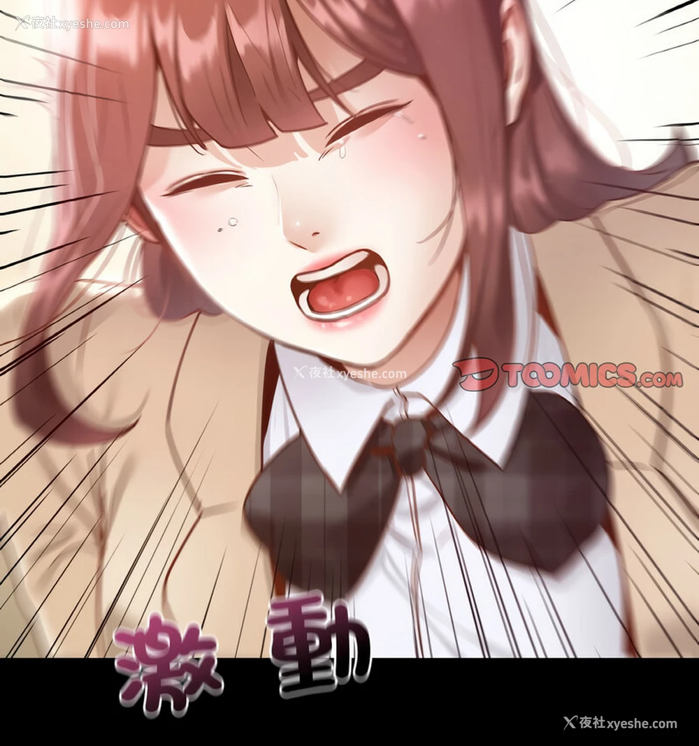 84P - 在学校达咩！