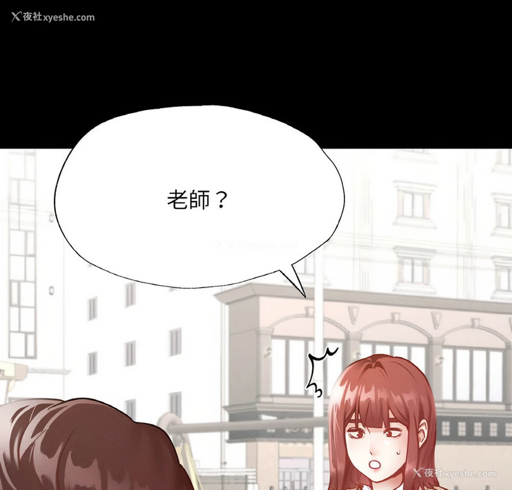 8P - 在学校达咩！