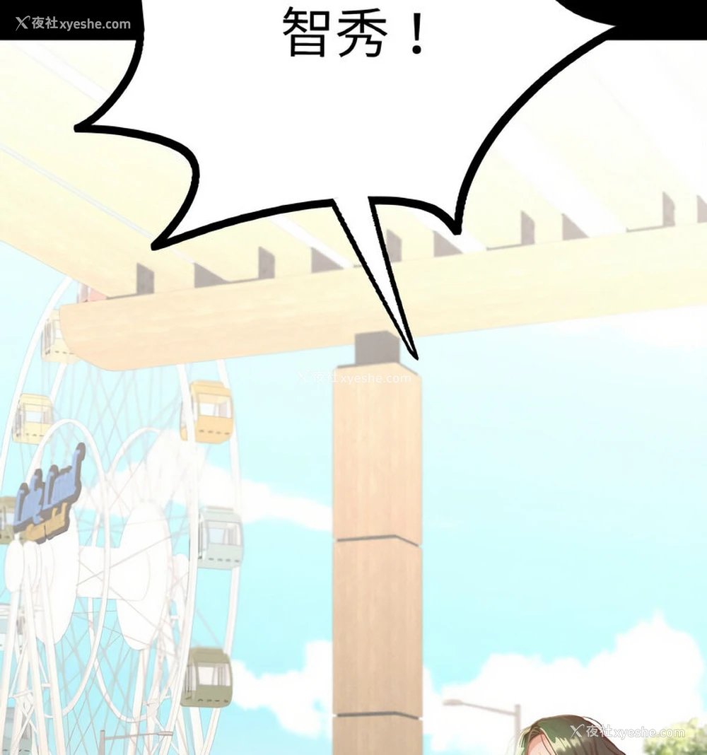 90P - 在学校达咩！