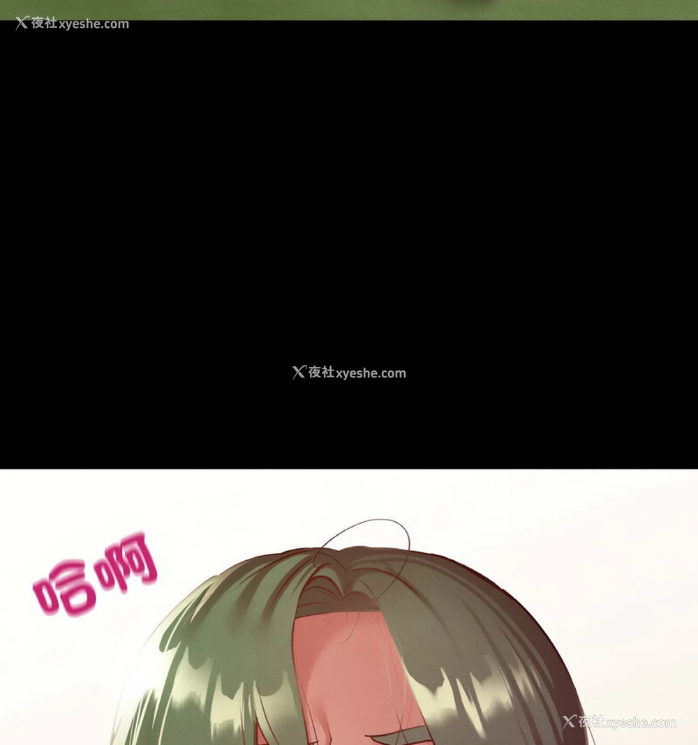 92P - 在学校达咩！