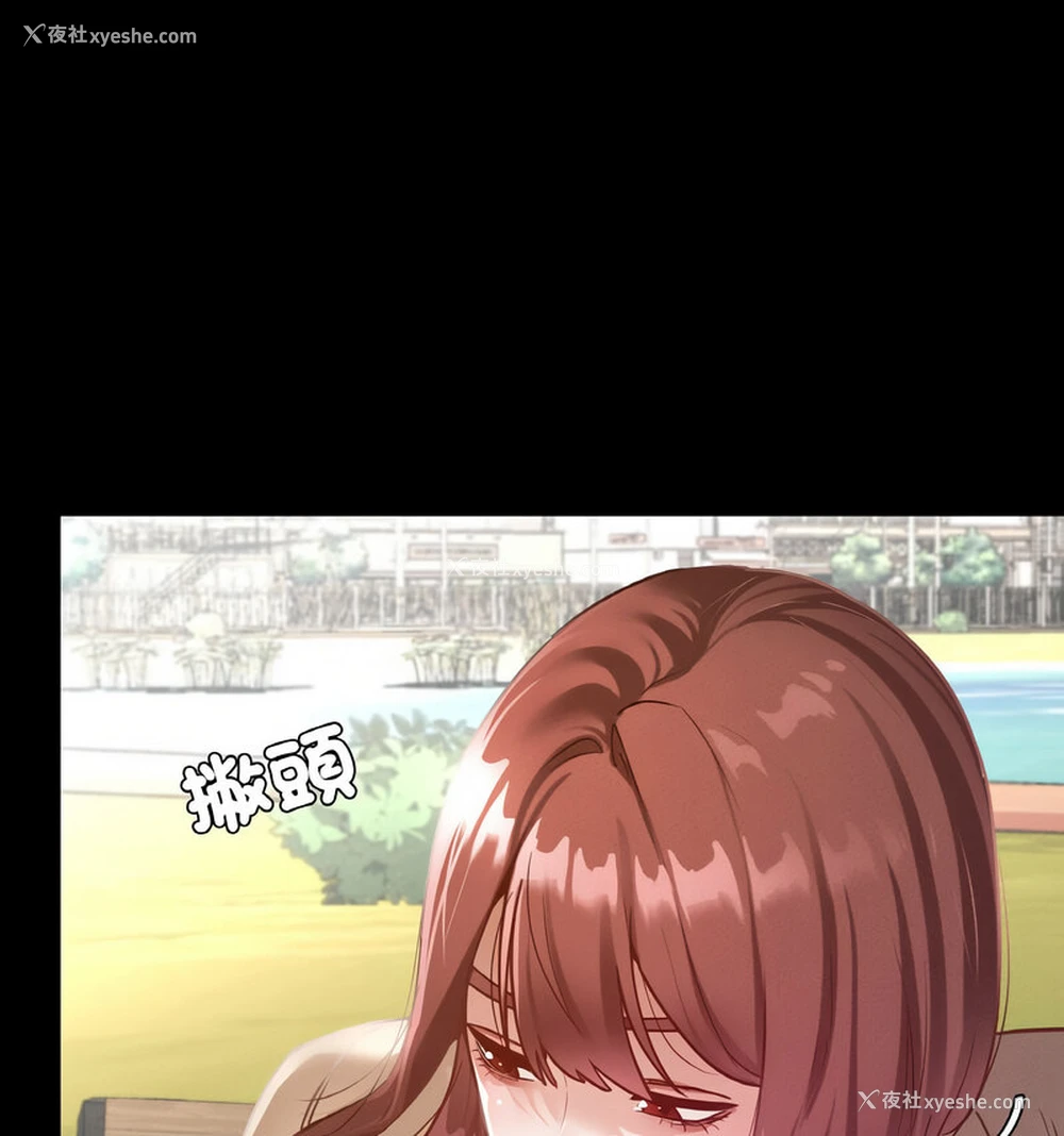 94P - 在学校达咩！