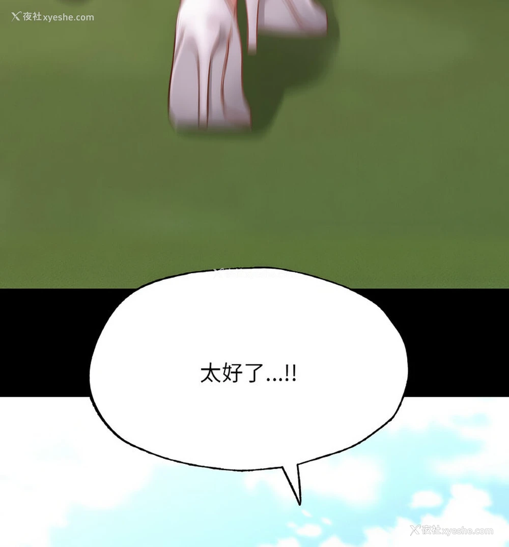 99P - 在学校达咩！