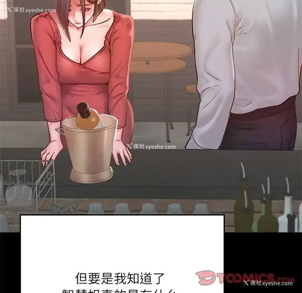 105P - 在学校达咩！