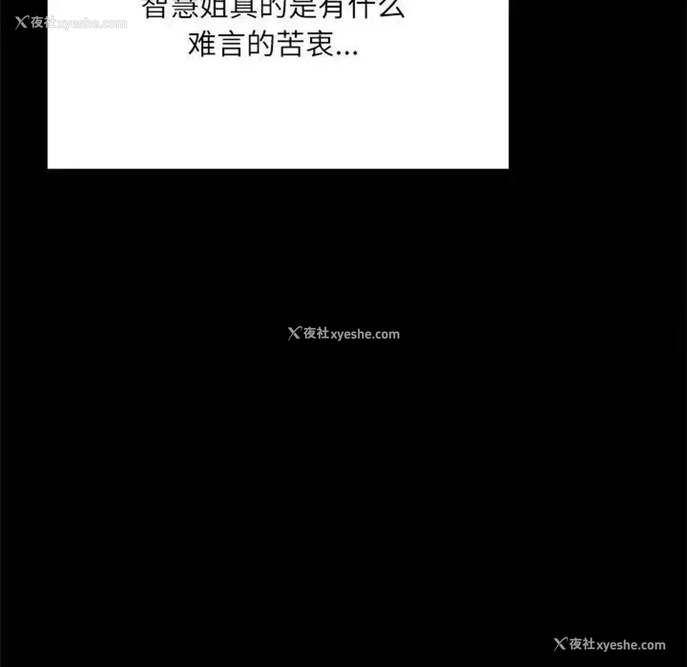 106P - 在学校达咩！