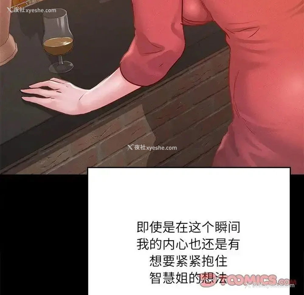 111P - 在学校达咩！