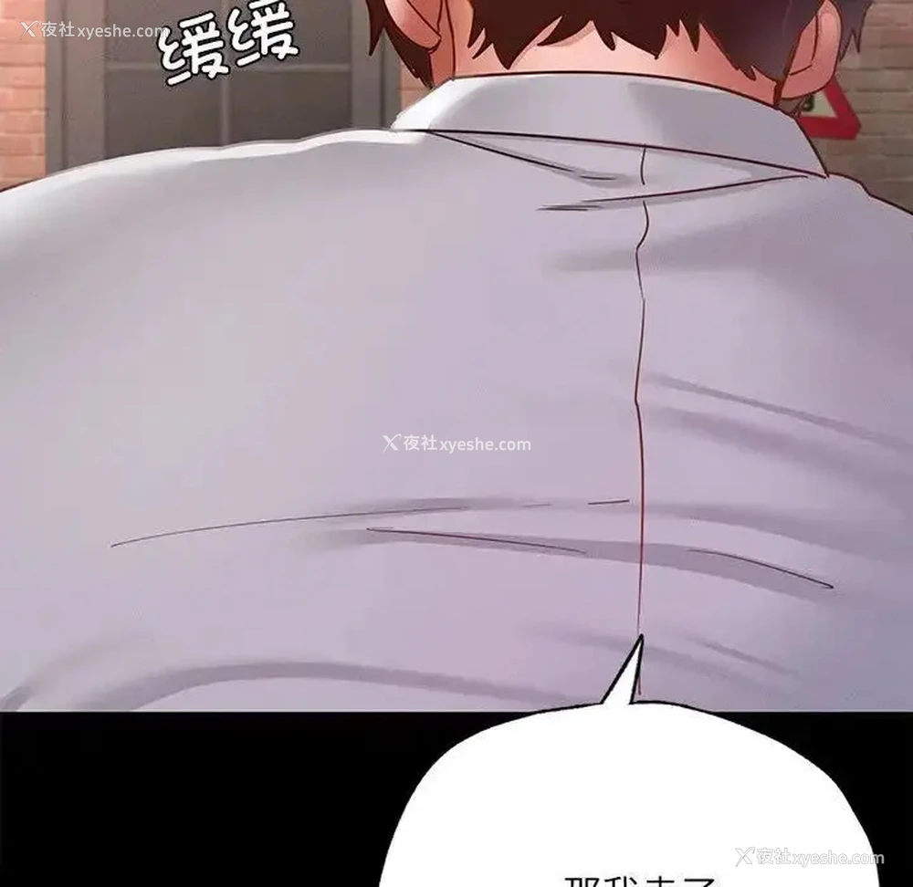 113P - 在学校达咩！