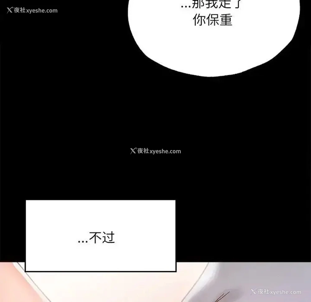 114P - 在学校达咩！
