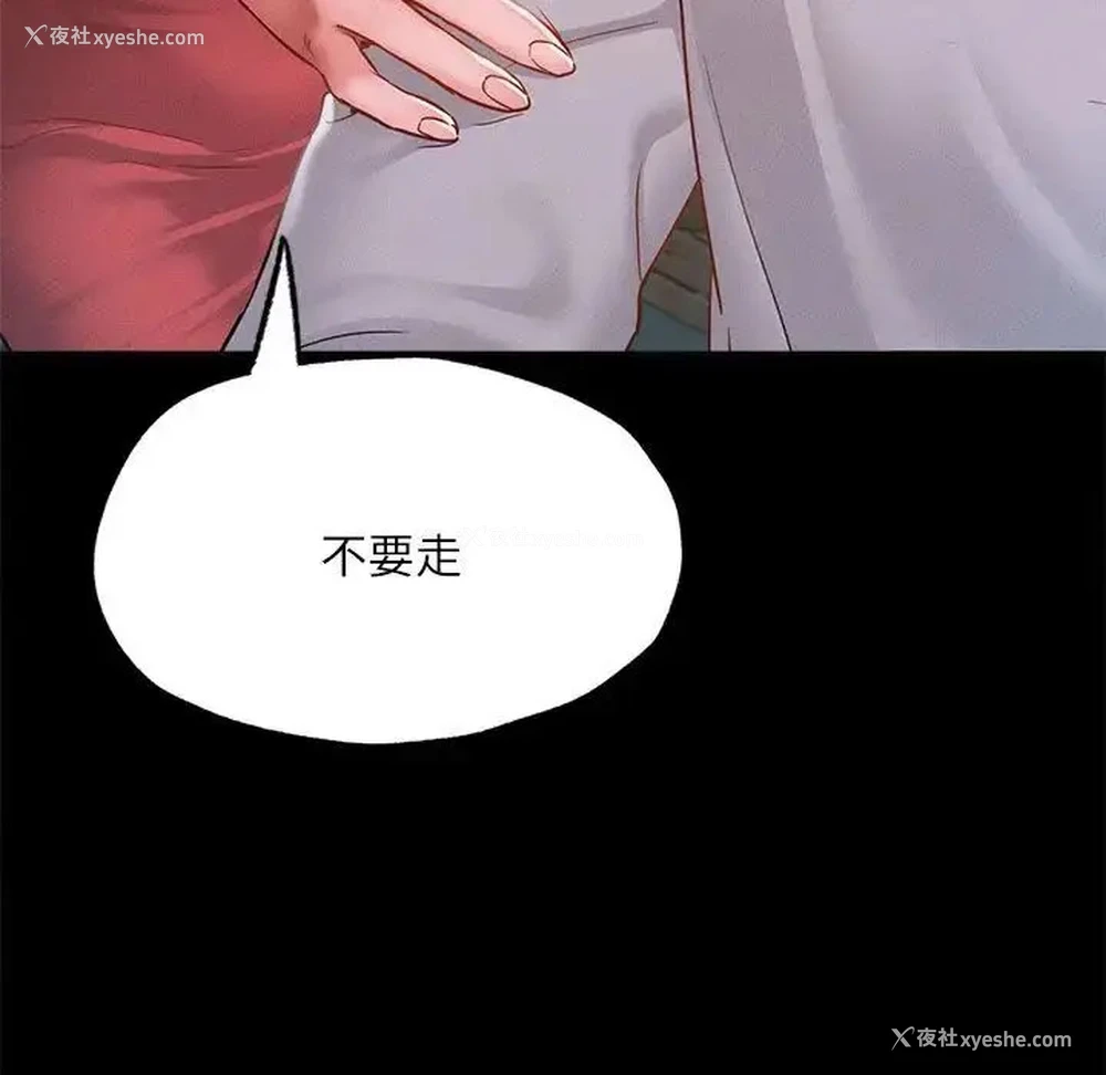 118P - 在学校达咩！