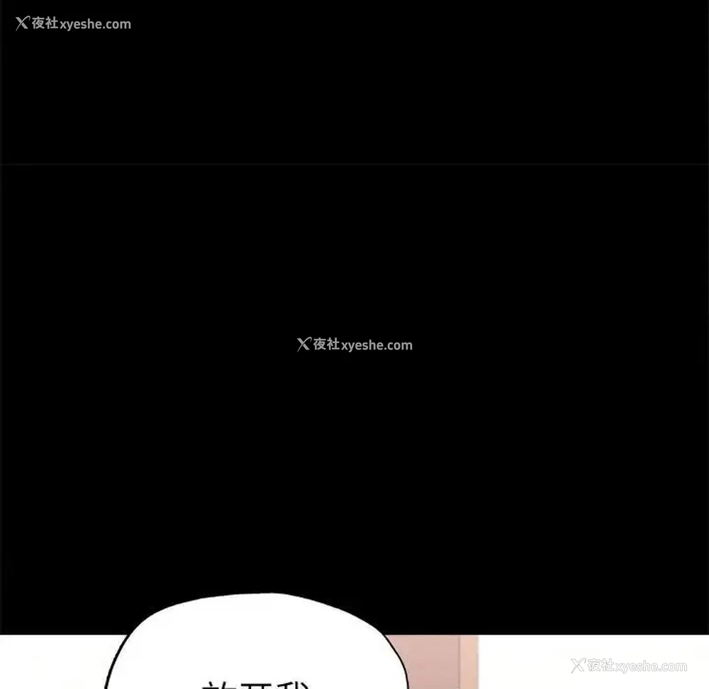 119P - 在学校达咩！