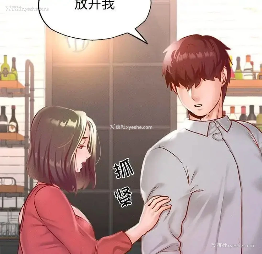 120P - 在学校达咩！