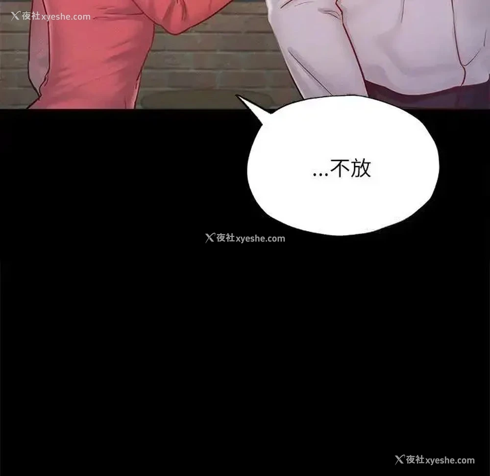 121P - 在学校达咩！