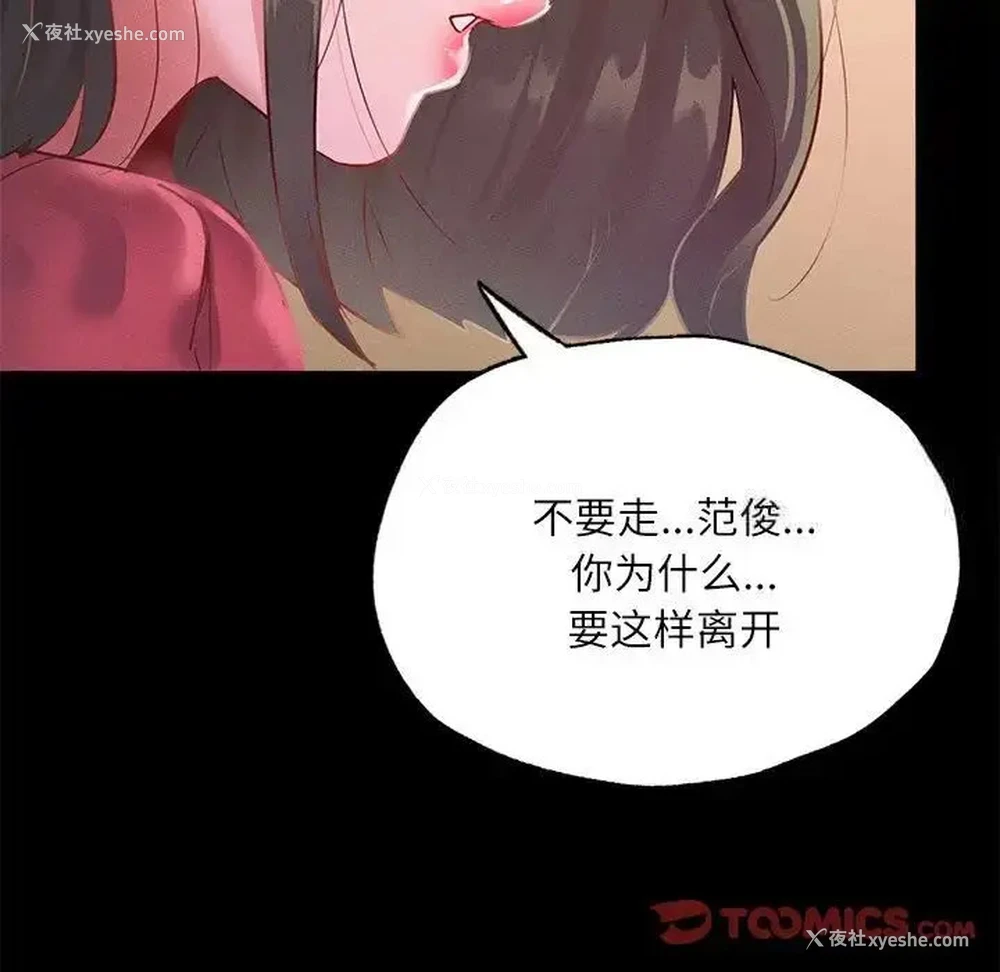 123P - 在学校达咩！