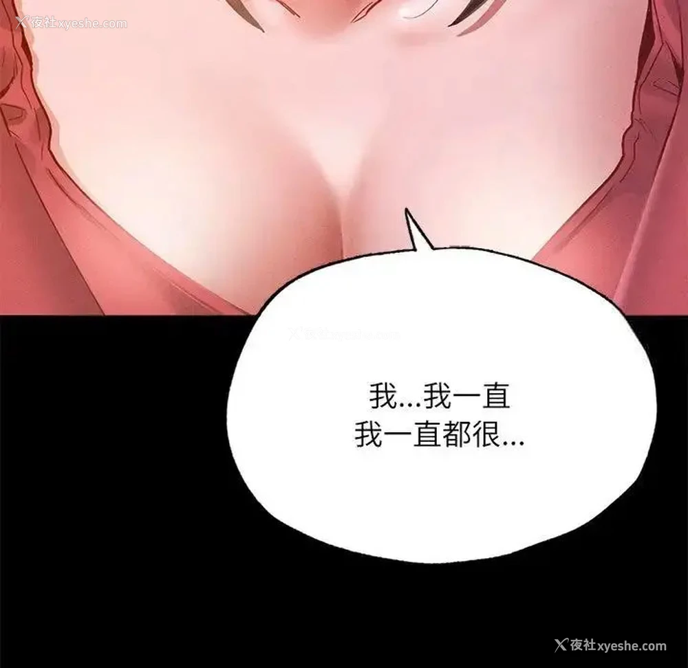 126P - 在学校达咩！