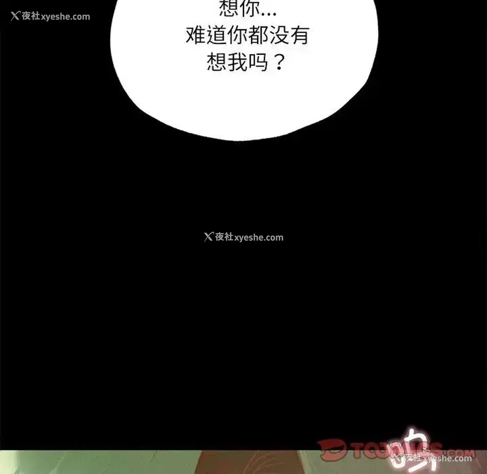 129P - 在学校达咩！