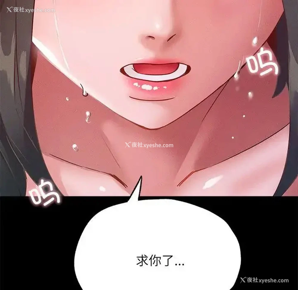 131P - 在学校达咩！