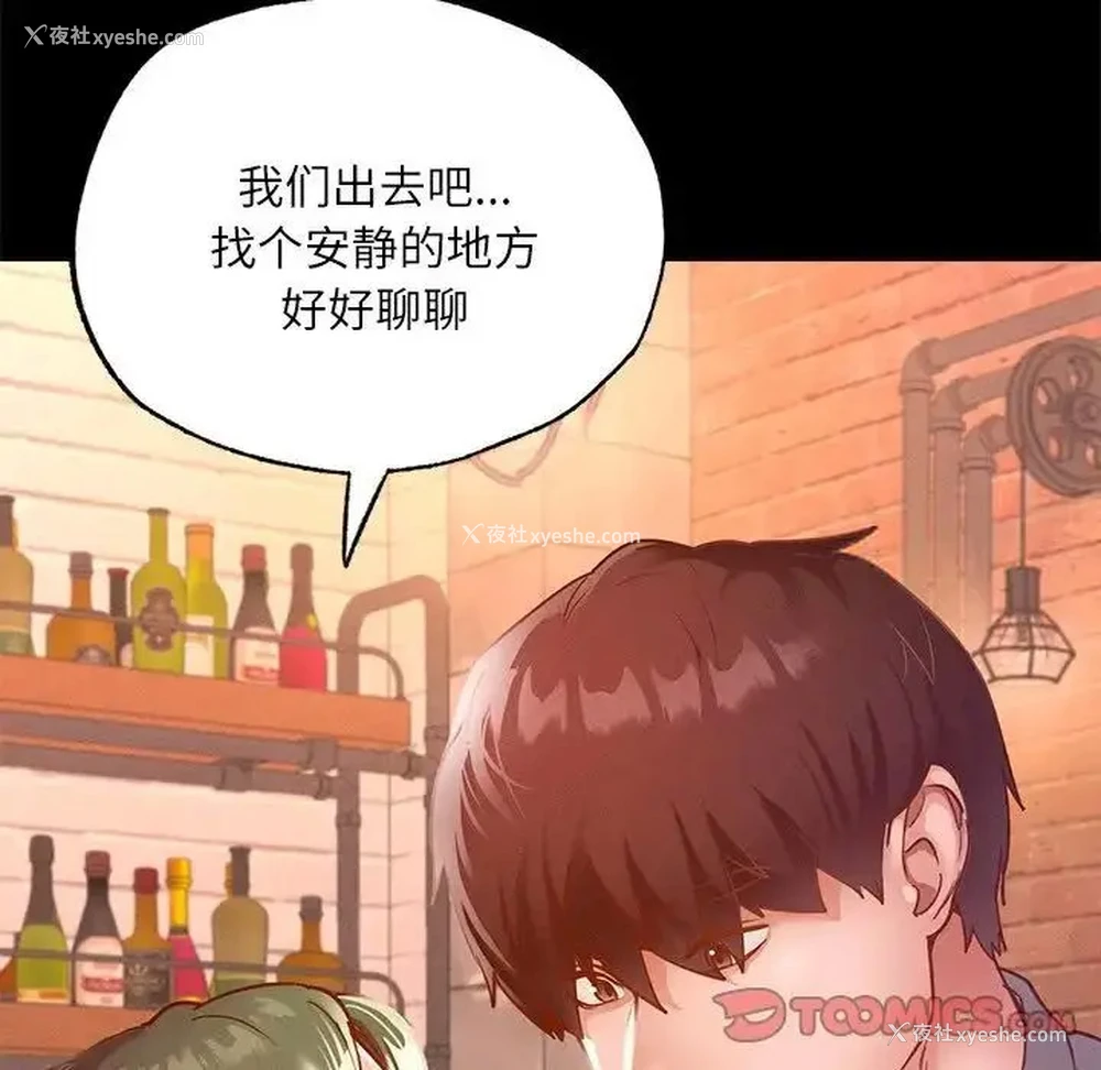 135P - 在学校达咩！
